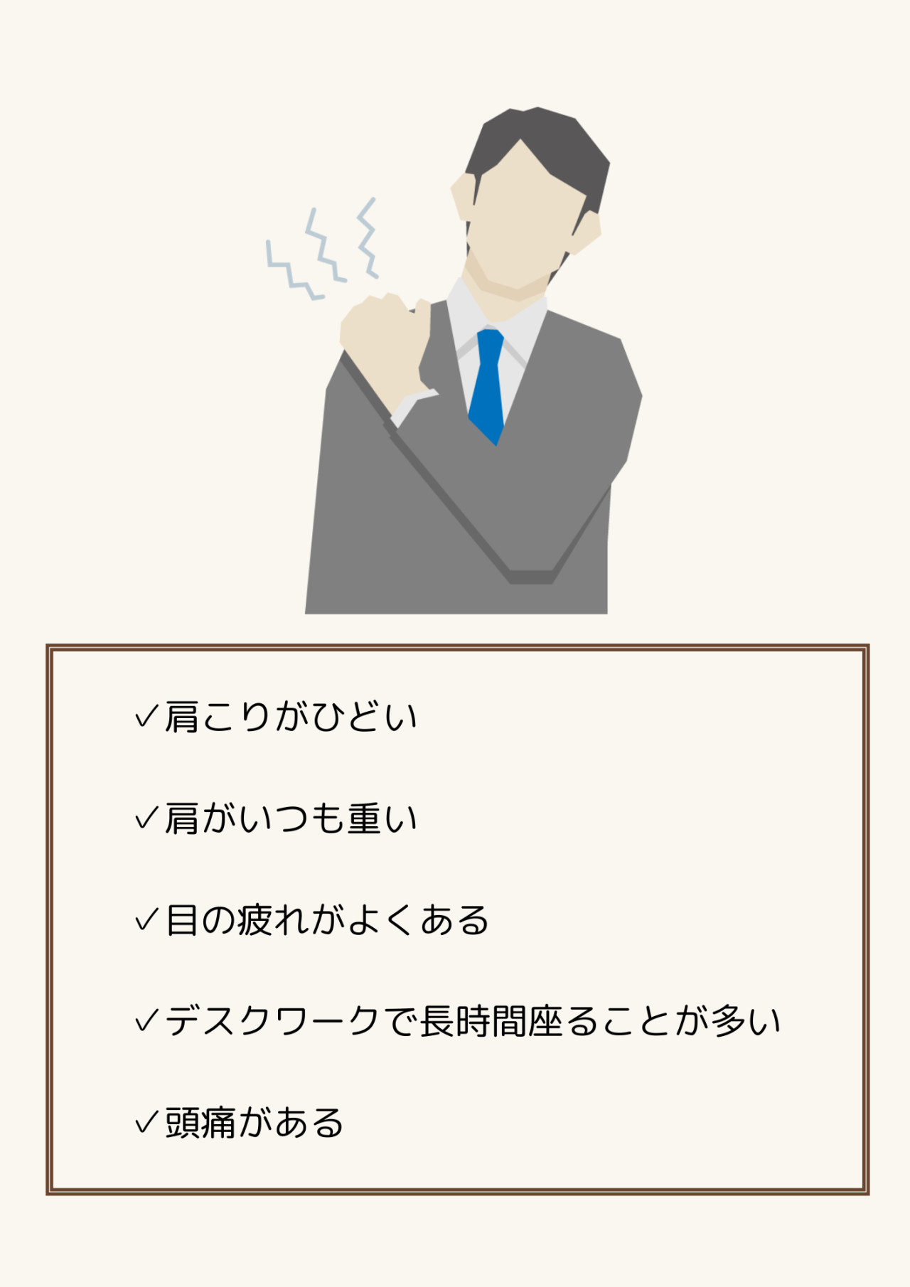 腰痛で苦しむ人の絵