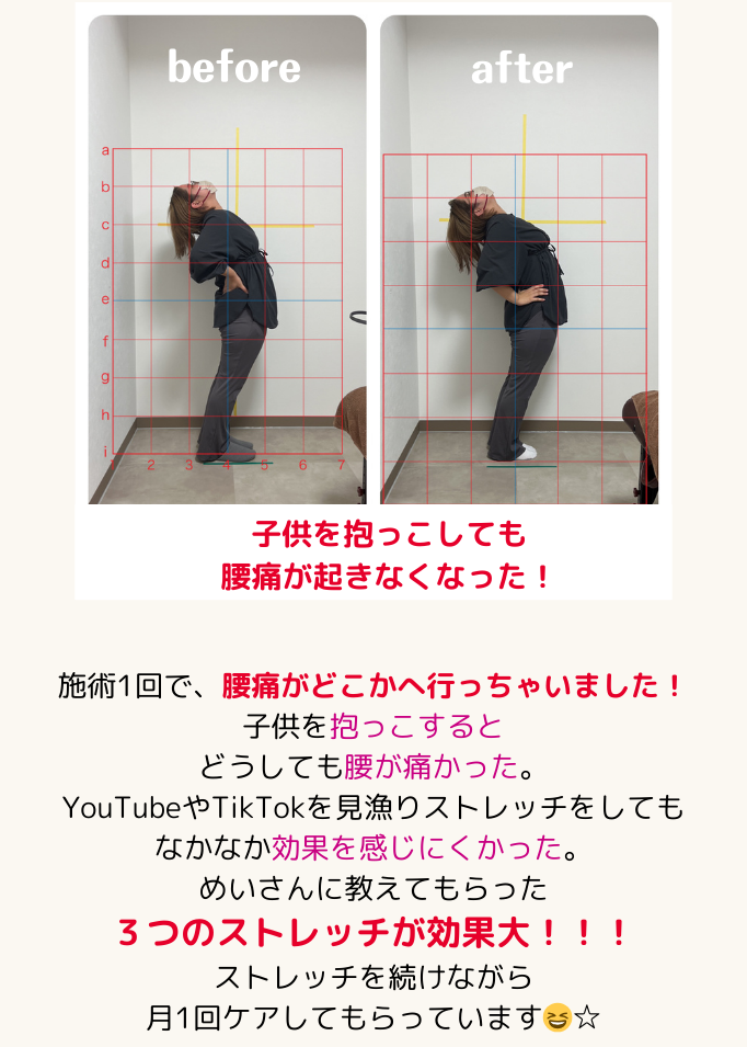 お客さまの声2:子どもを抱っこしても腰痛が起きなくなった！: